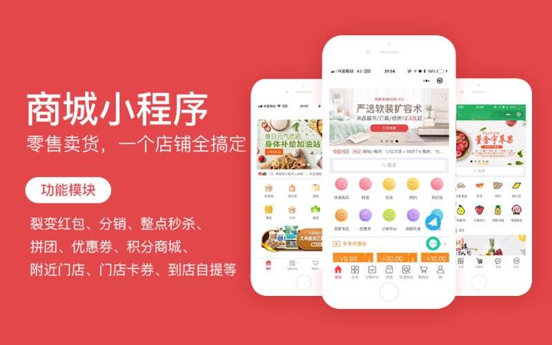 郑州小程序开发：解锁城市商业新高度