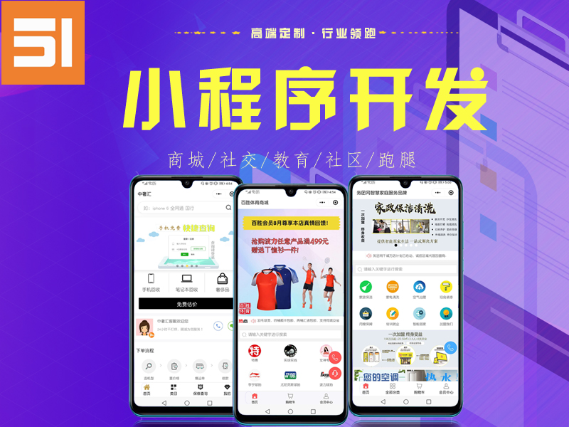 微信商城开发：打开零售业新窗口