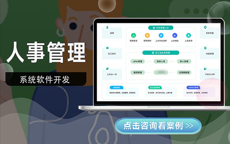企业管理的新航标:管理系统软件开发